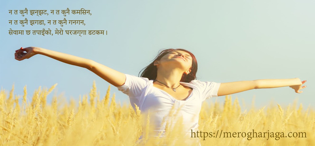 Nepal Real Estate Company - merogharjaga.com